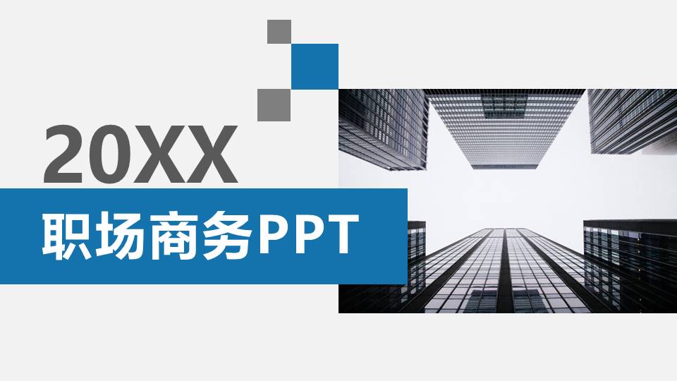工作总结 (88).pptx